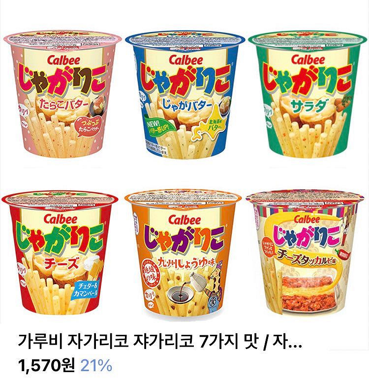 일본간식공구)거의마감--0