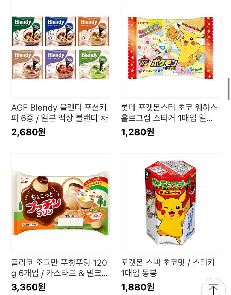 일본간식공구)거의마감--1