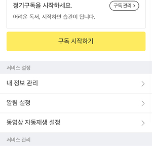 밀리의서재 1개월 같이보실분