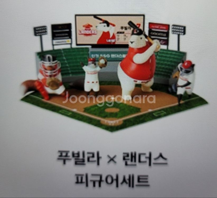 새상품) 푸빌라×랜더스 피규어 세트--0