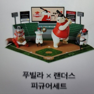 새상품) 푸빌라×랜더스 피규어 세트