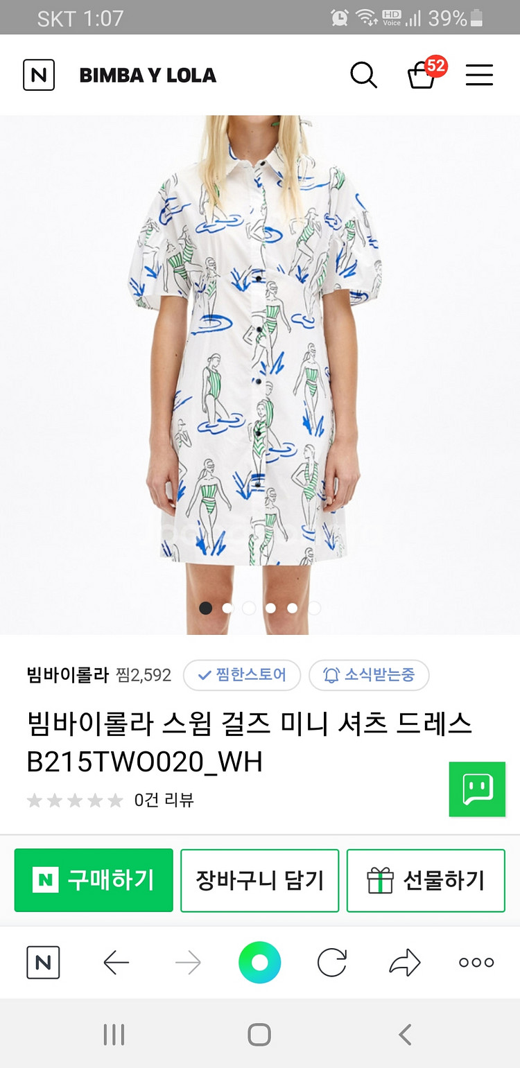 빔바이룰라 원피스--2