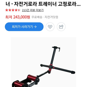 디빅 어드밴스2 고정로라 팝니다.