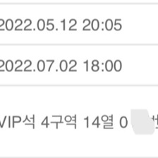임영웅대전 콘서트 7월2일 vip1장 | 콘서트 | 중고나라