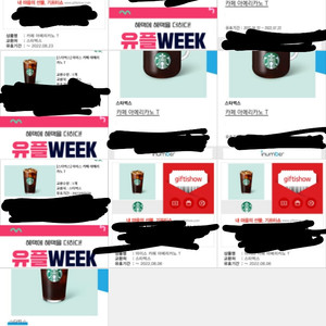 스타벅스 아메리카노 10장
