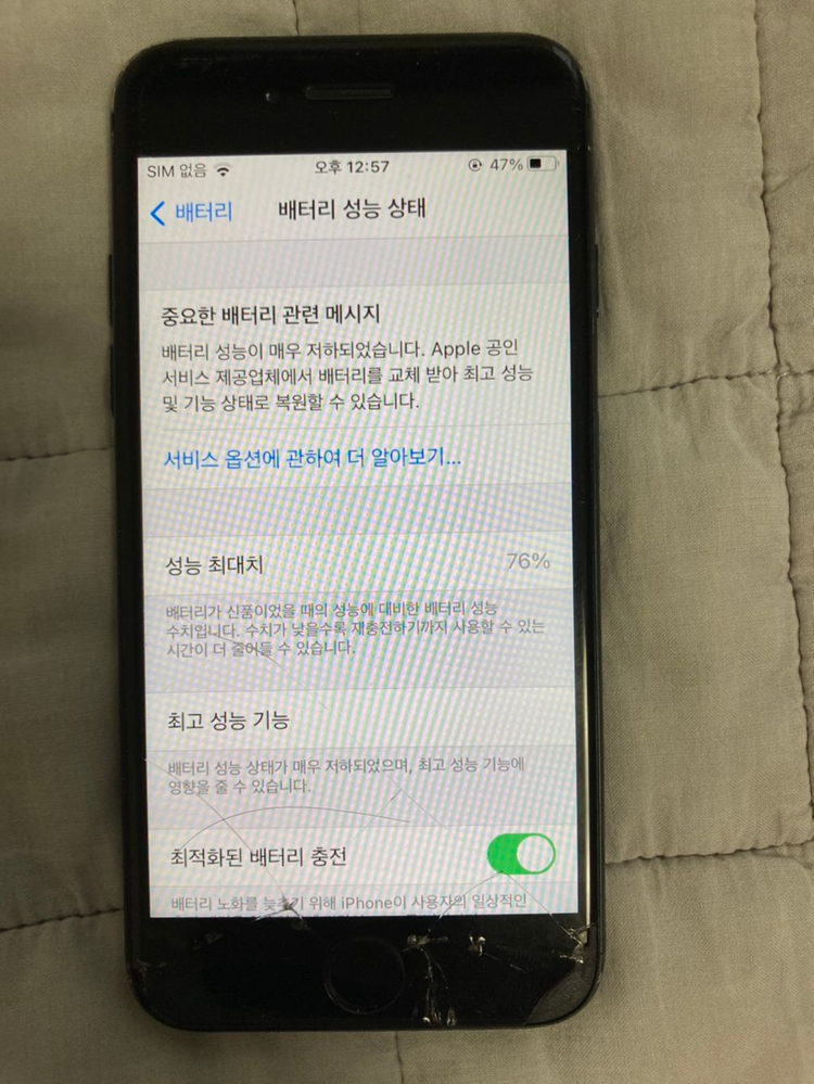 아이폰7 128기가--2