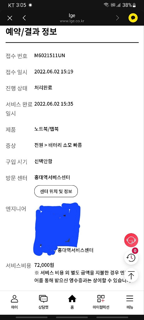 15 인치 lg 울트라 pc 노트북 급처 합니다!--8