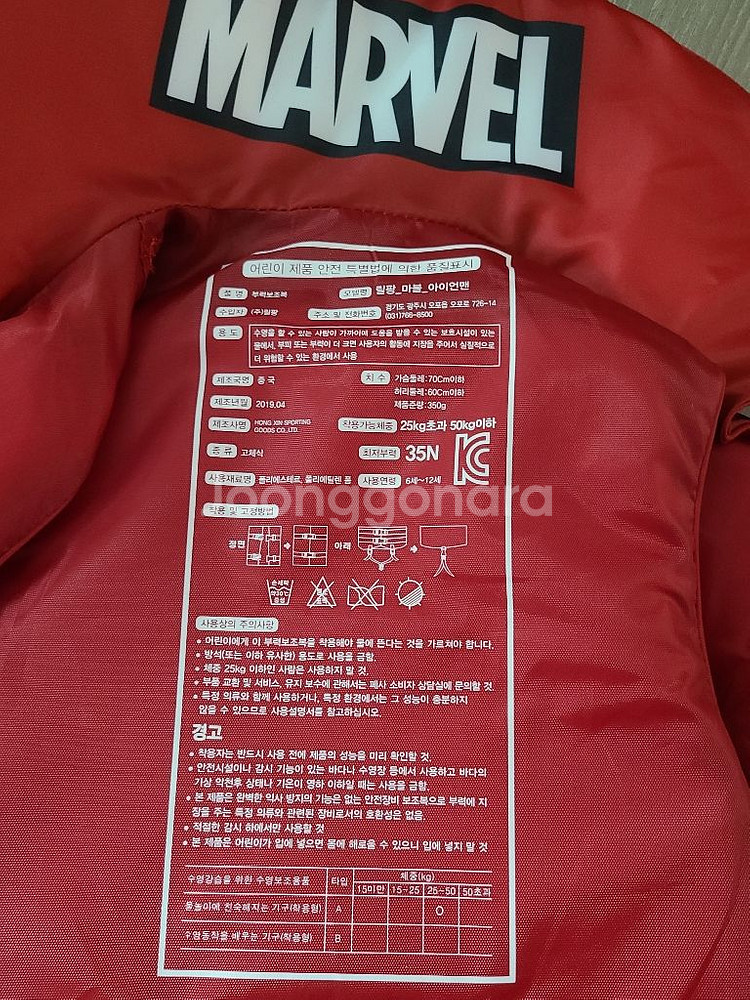 릴팡마블아이언맨구명조끼--2