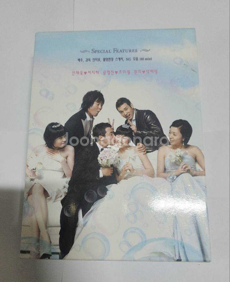 2008년 SBS드라마 사랑해 16부작 DVD--1