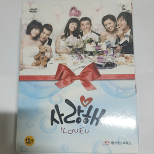 2008년 SBS드라마 사랑해 16부작 DVD