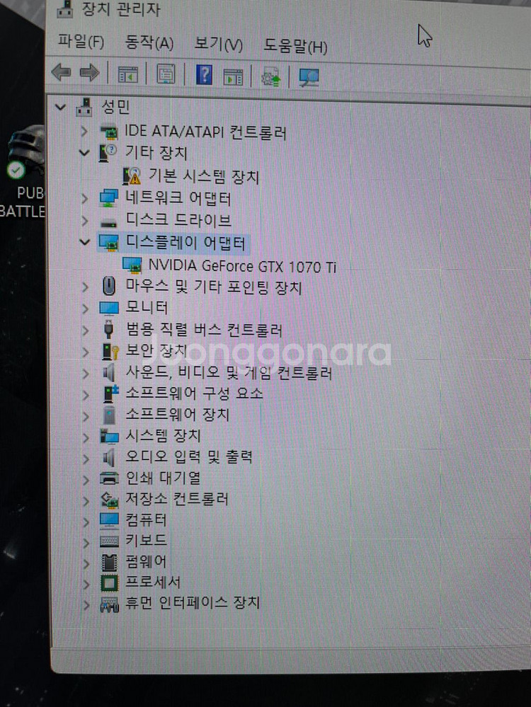 MSI Geforce Gtx1070ti (풀박스)--8
