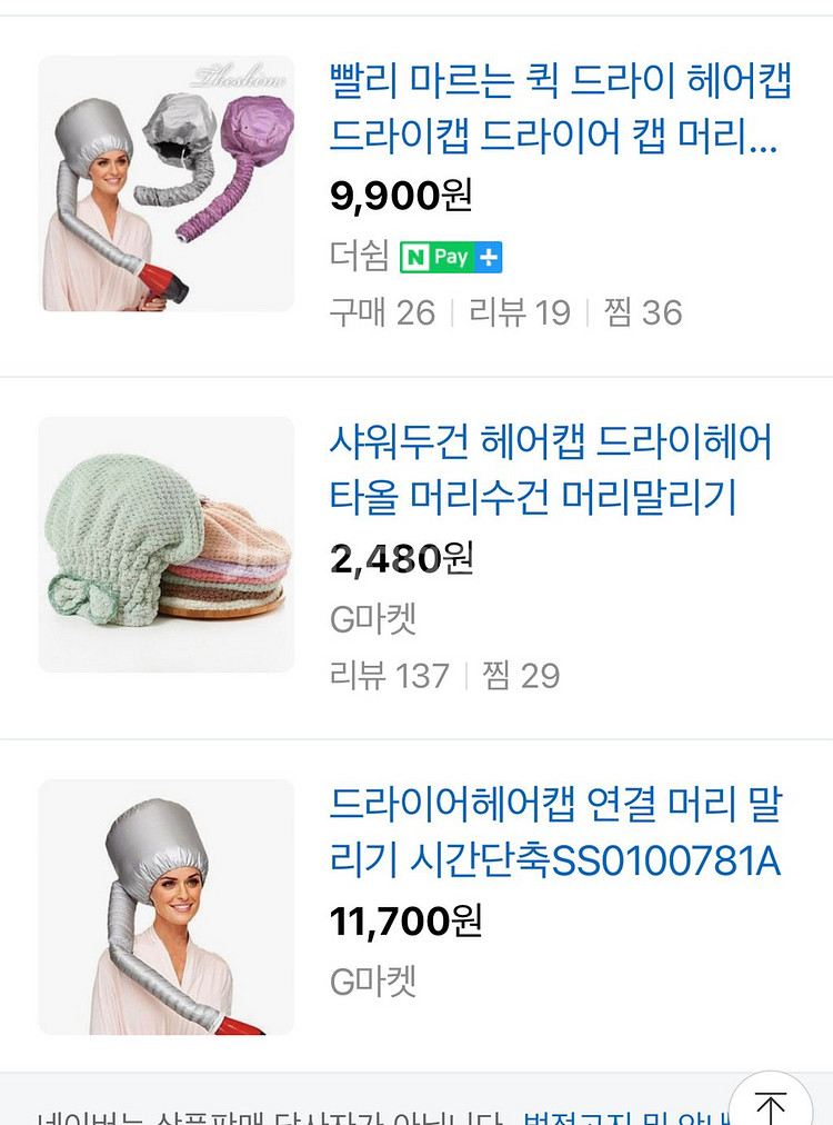 드라이어 헤어캡--1