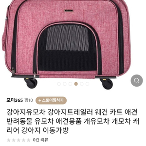 강아지 고양이이동식캐리어.유모차