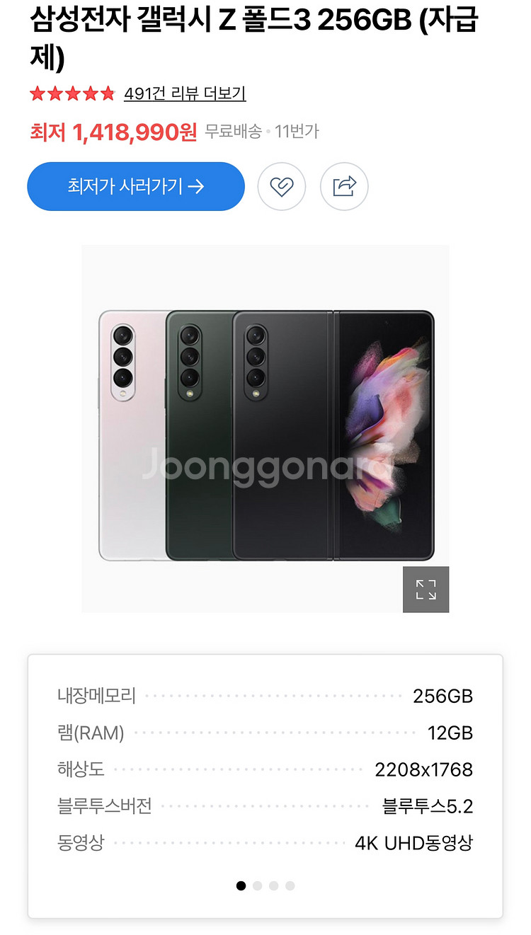 (미개봉)삼성 갤럭시Z폴드3 5G 블랙 공기계(256)--1