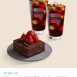 투썸 떠먹는 스트로베리 초콜릿 생크림+아메리카노R2잔