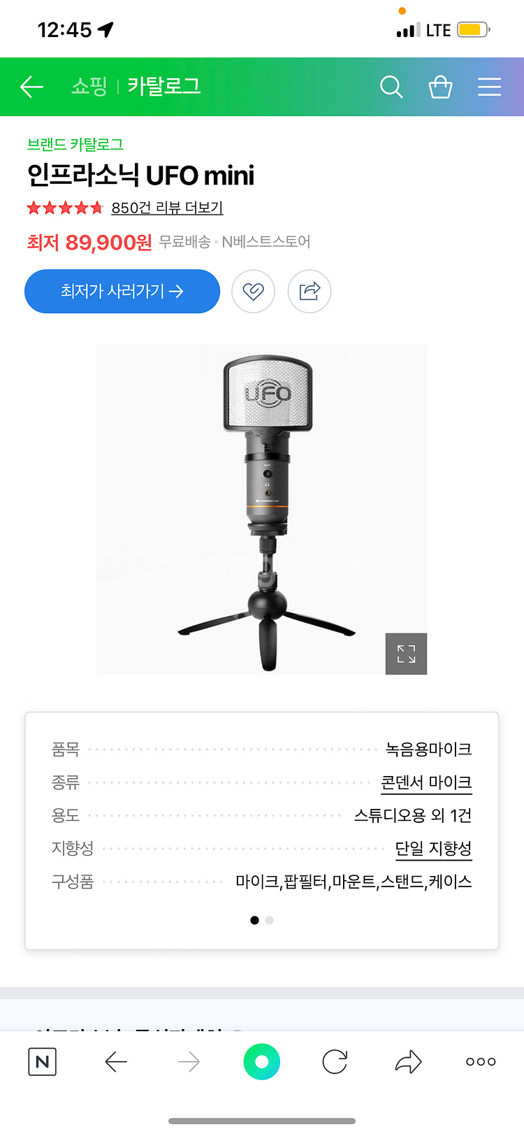 (급처)UFOmini 마이크 미니 5만원--0