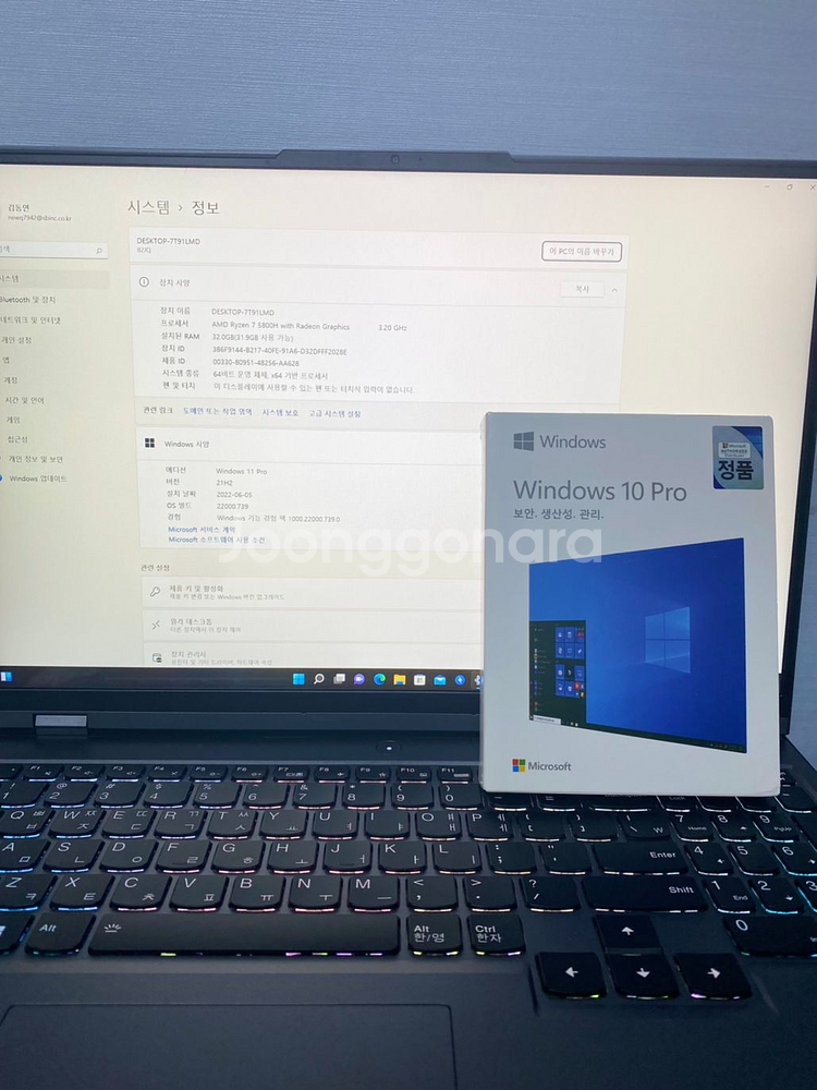 리전5 프로 노트북 팝니다(5800h/rtx3070)--2