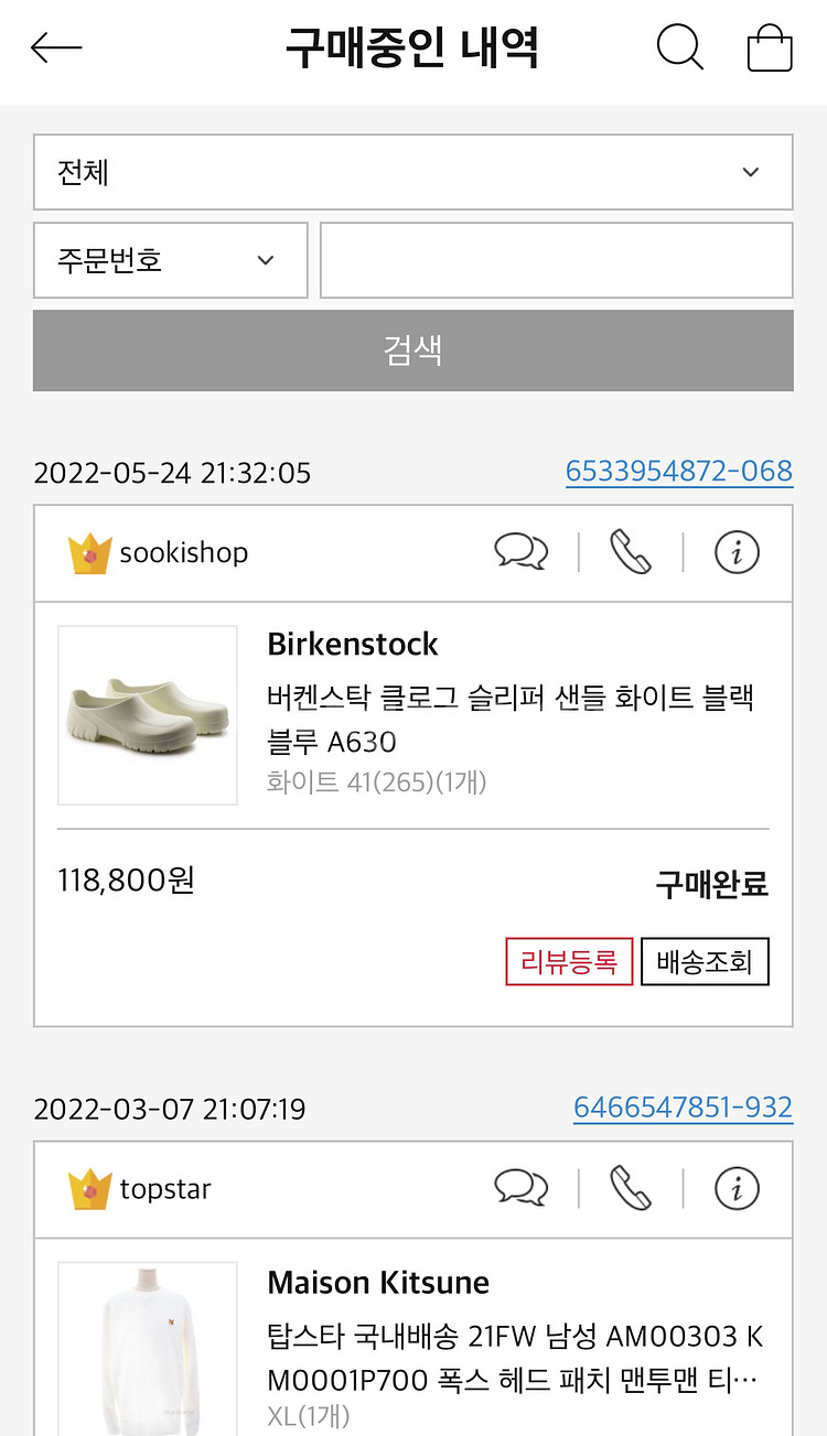 버켄스탁 클로그 265사이즈 판매--4