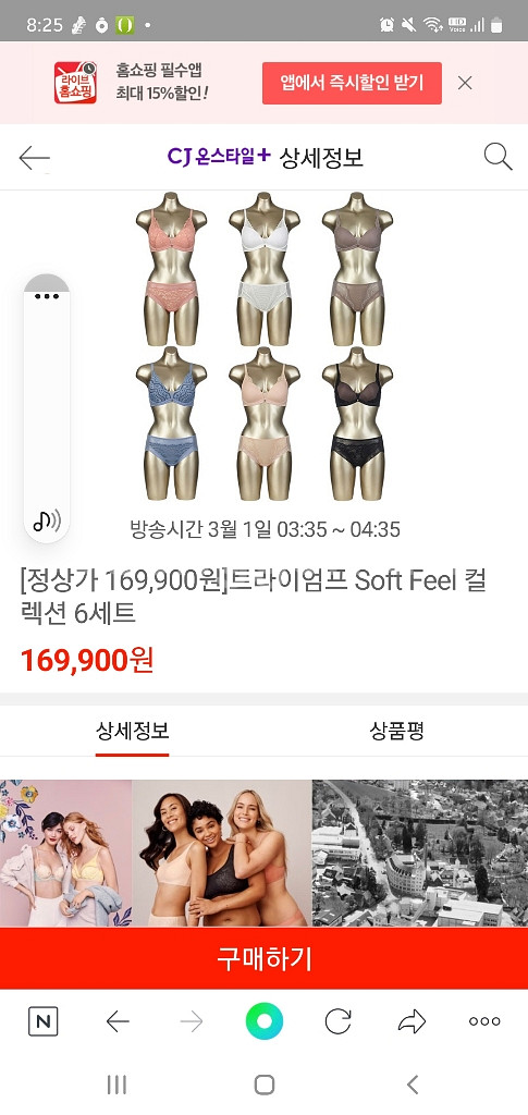 트라이엄프 Soft Feel 컬렉션 6세트--0