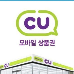 cu모바일상품권 3천원