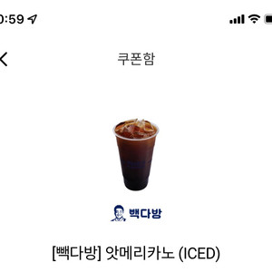 (판매완료) 빽다방 앗메리카노(ICED)