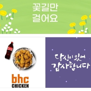 bhc 뿌링클+콜라1.25