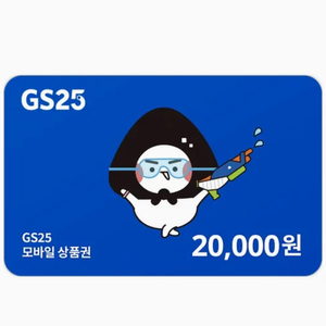 Gs 쿠폰