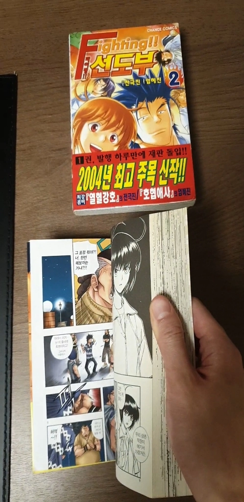 파이팅!! 선도부 1~3 이미지