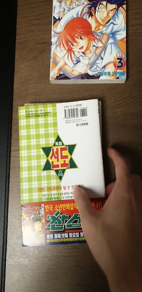 파이팅!! 선도부 1~3 이미지
