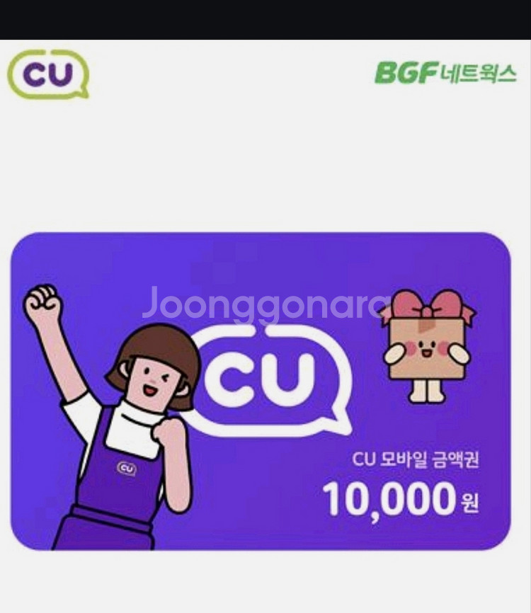 cu상품권--0