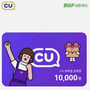 cu상품권