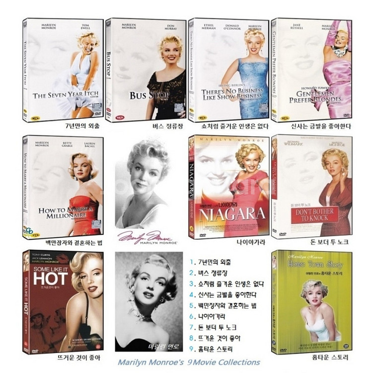 [DVD] 마릴린 먼로 베스트 컬렉션 9편 - 새상품--1