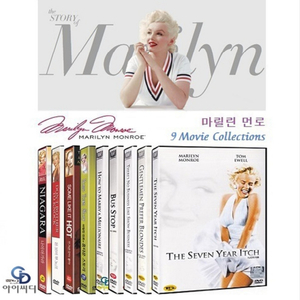 [DVD] 마릴린 먼로 베스트 컬렉션 9편 - 새상품