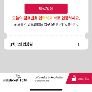 서울국제주류박람회 티켓 1장