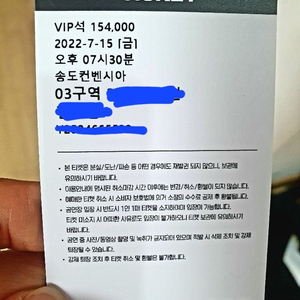 임영웅 인천콘서트 금(15일) VIP 1장