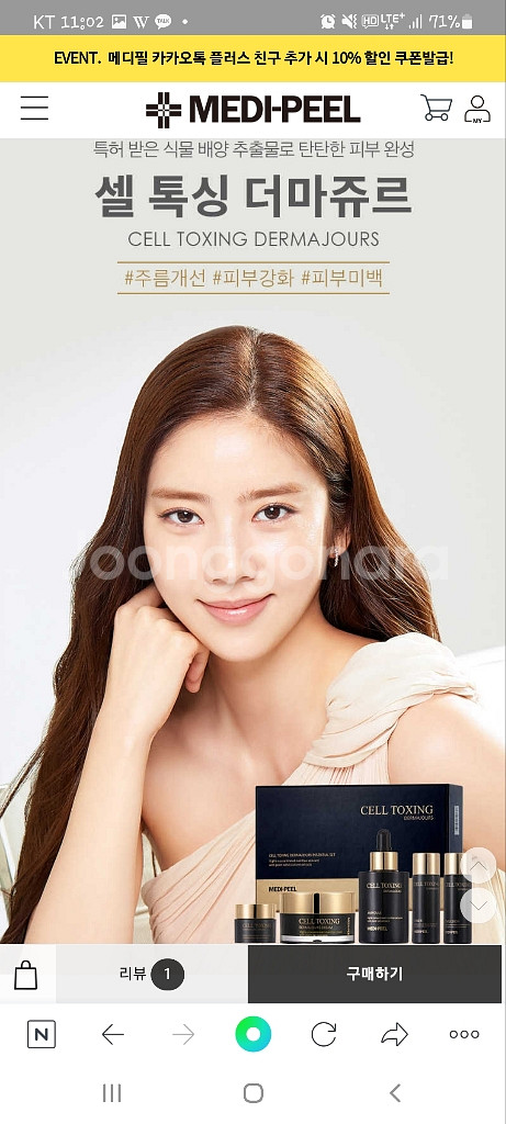 메디필 스킨케어세트 (셀톡싱 더마쥬르 에센셜세트)--1