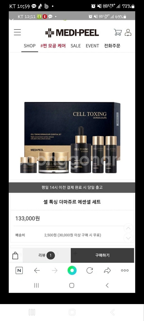메디필 스킨케어세트 (셀톡싱 더마쥬르 에센셜세트)--2