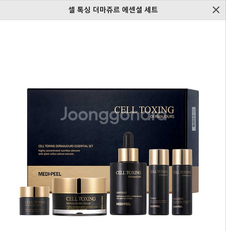 메디필 스킨케어세트 (셀톡싱 더마쥬르 에센셜세트)--3