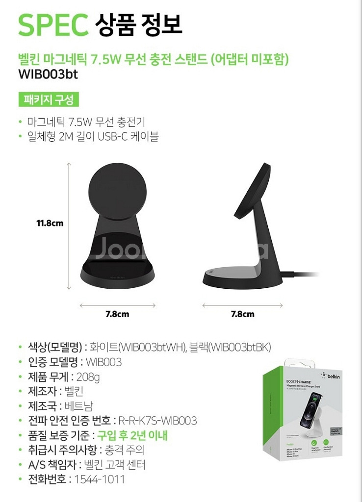 벨킨 맥세이프 부스트업 마그네틱 스탠드 무선충전기--4