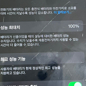 아이폰6s스페이스그레이 100%