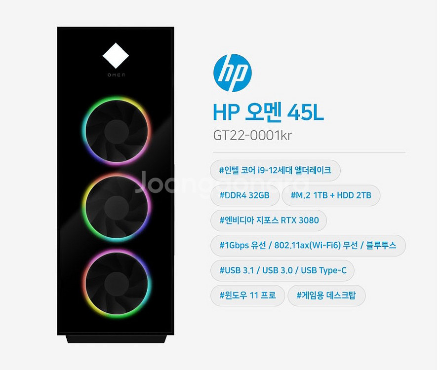 hp omen pc (12900k/rtx3080)팝니다--4