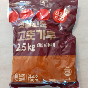 고추가루 2.5kg 식자재왕마트 고춧가루 팔아요