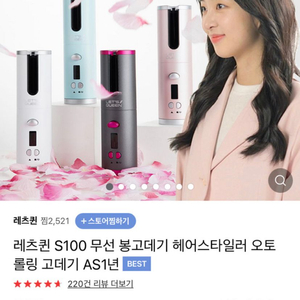 레츠퀸 s100 고데기 새제품ㅔ