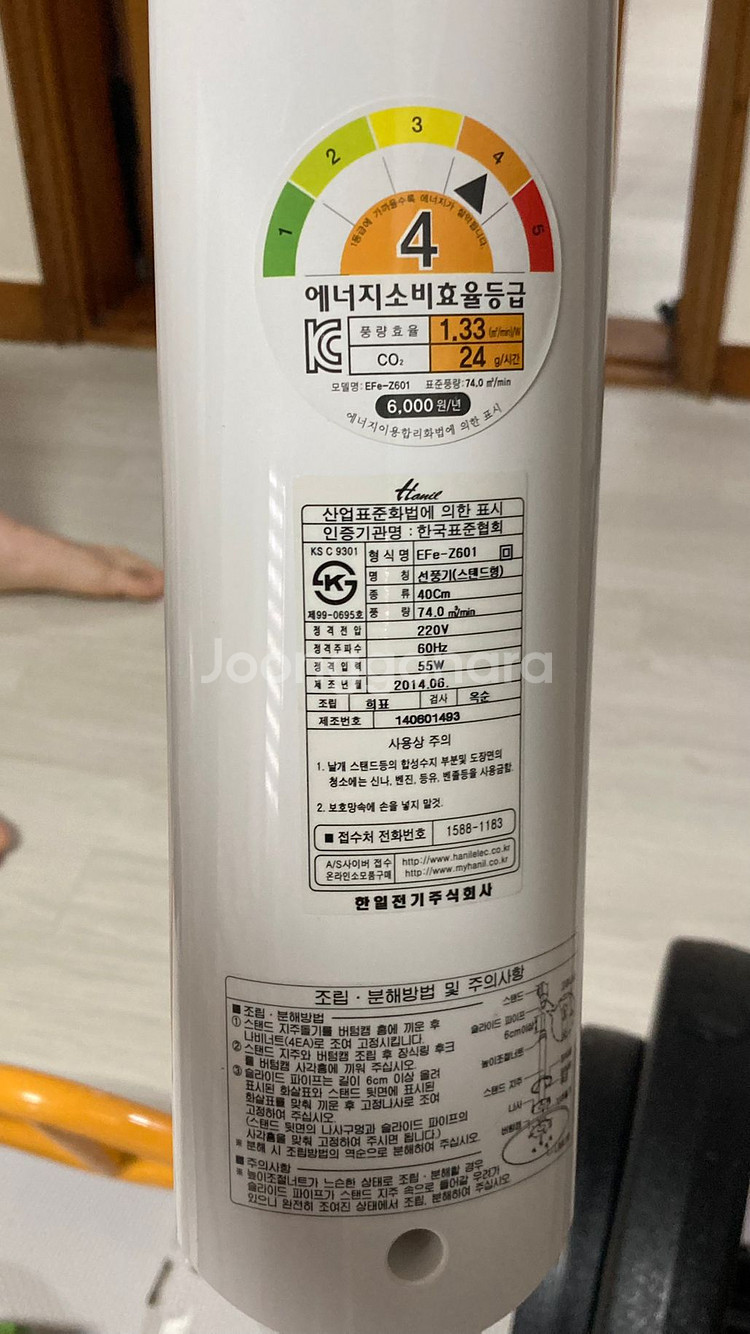 한일 스탠드 대형 선풍기 40cm 미개봉/미사용--1