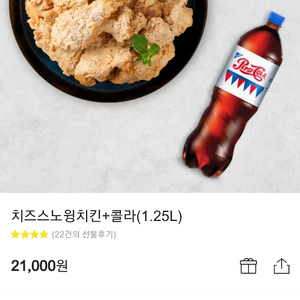 스노윙치킨