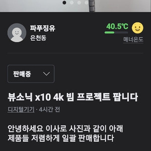 뷰소닉x10-4k