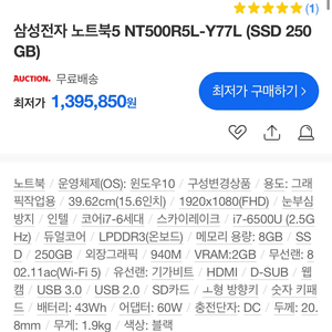 삼성노트북5 i7, RAM 8GB, ITB, 15인치