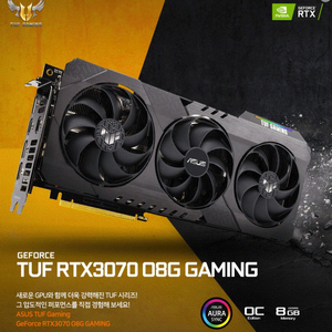 아수스 tuf gaming rtx 3070 미개봉