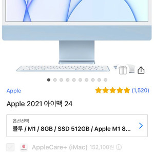 아이맥 m1 블루 8gb ssd512gb