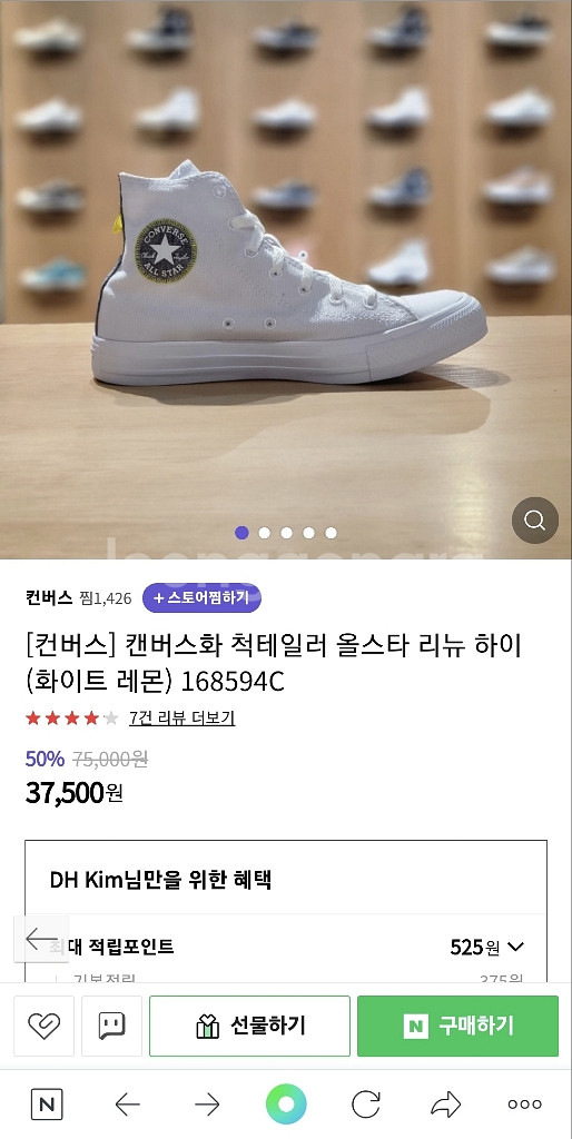 캔버스 척 테일러 올스타 리뉴 260mm--5